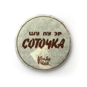 SAJANE – küps pu’er tee kook, 100 g 一百熟普洱饼