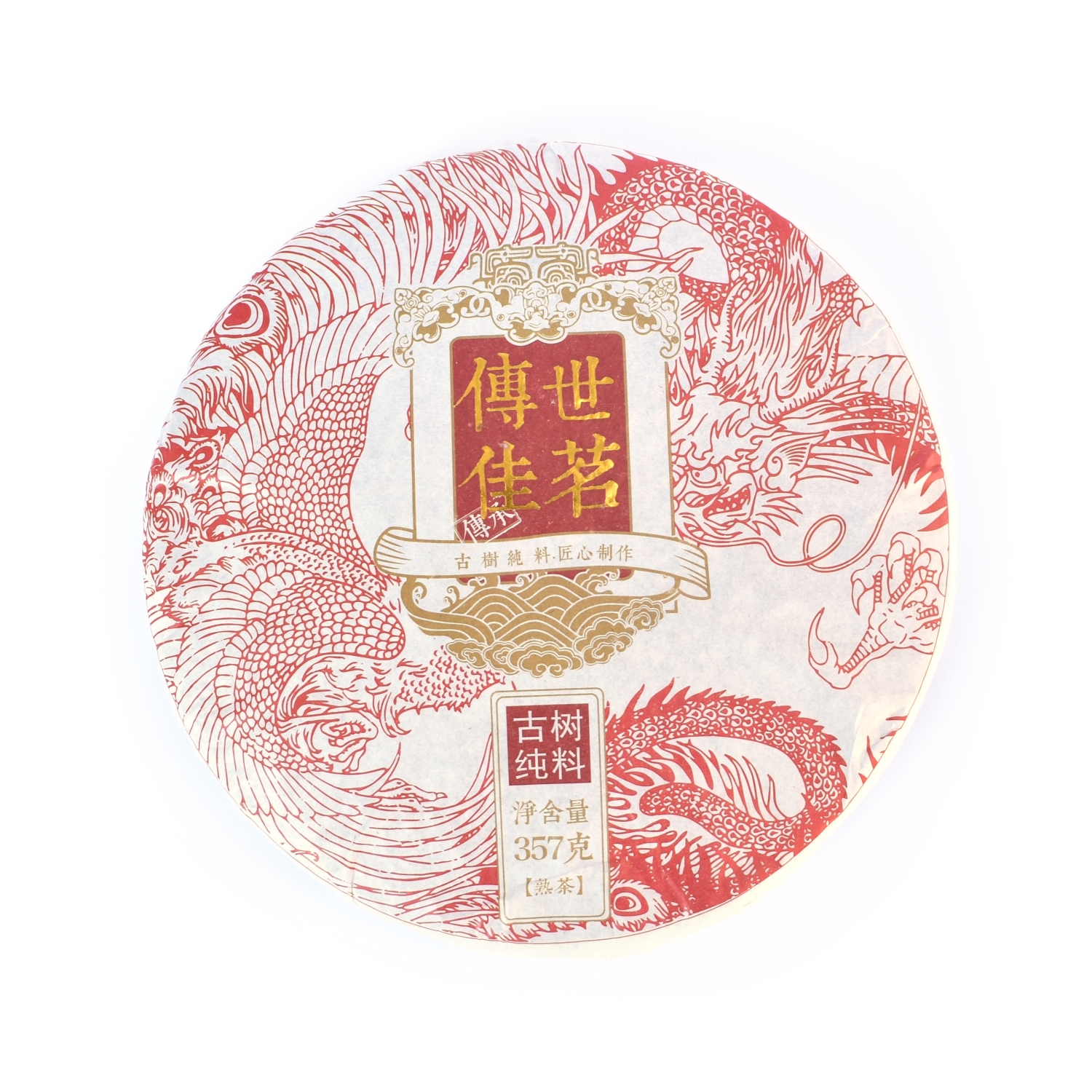 Chuan Shi Jia Ming (357 g)