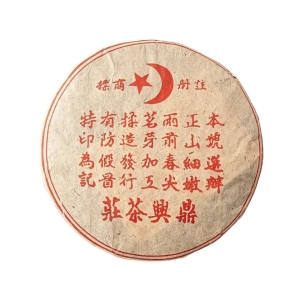 Shu Pu-erh Hong Ding Xing (Muslim)